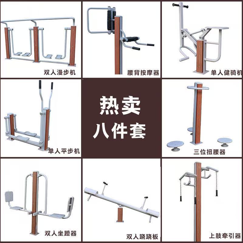 塑木健身器材产品展示